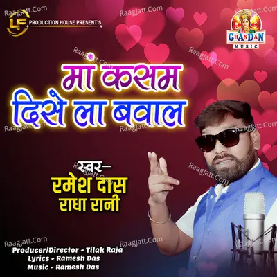 Maa Kasam Dise La Bawal (Nagpuri Song) Cover