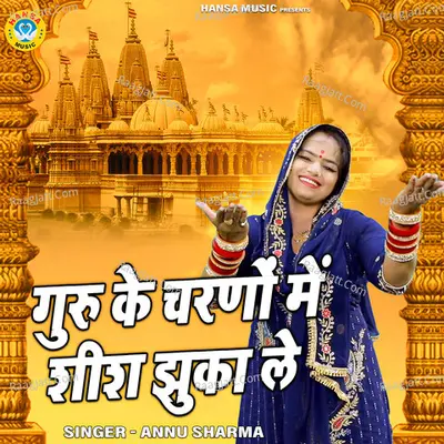 Guru Ke Charno Mein Shish Jhuka Le Cover