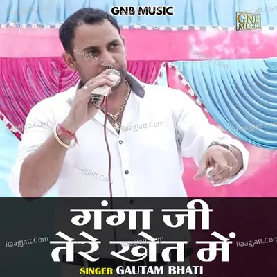 Ganga ji tere khet mein