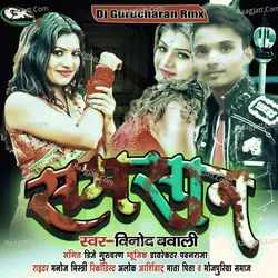 Jindagi me aan paile maut me tu aa jaihe