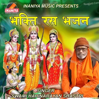 Bhakti Ras Bhajan - Swami Harinarayan Shastri