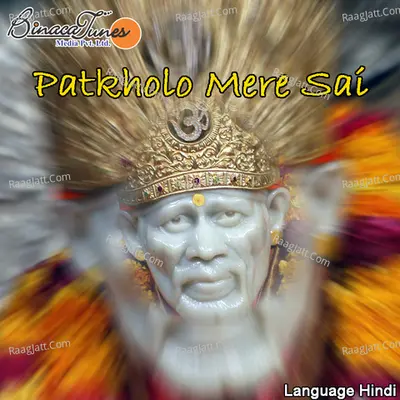 Patkholo Mere Sai - Swati Sharma