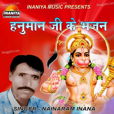 Hanuman JI Ke Bhajan - Nainaram Inana