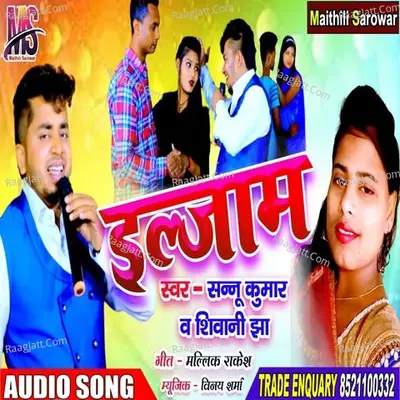 Shivani Jha Image