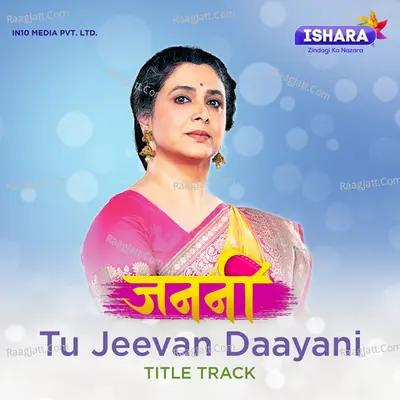 Janani Tu Jeevan Daayani (Original Series Soundtrack) Cover
