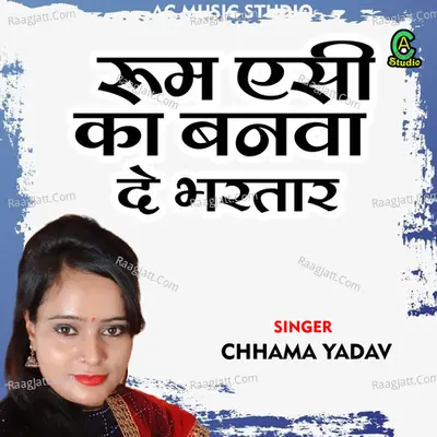 Chhama Yadav