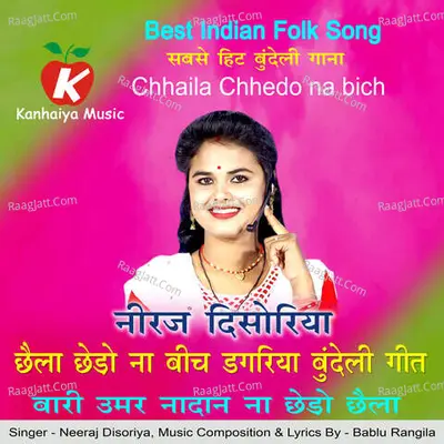 Chhaila Chhedo Na Bich Dagariya Cover