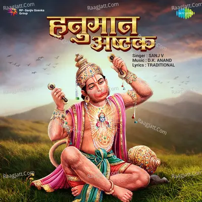 Hanuman Ashtak - Sanj V