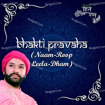 Bhakti Pravaha - Hita Ambrish