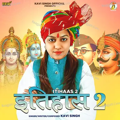 Itihaas 2 Cover
