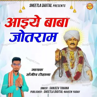 Aaiye Baba Jotram Cover