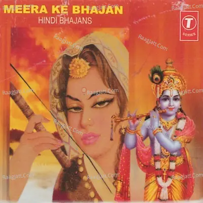 Meera Ke Bhajan - N  Ganana Prasuna