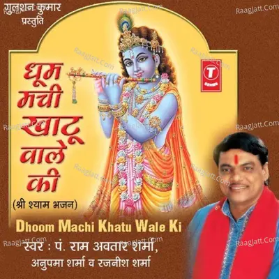 Dhoom Machi Khatu Wale Ki Poster