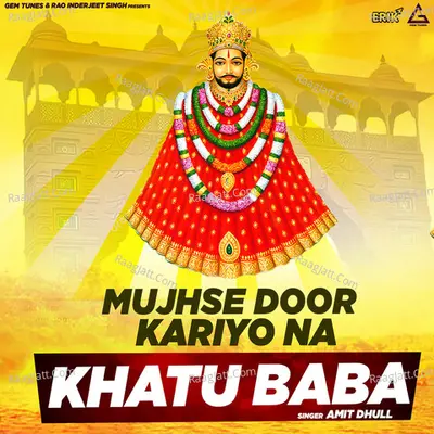 Mujhse Door Kariyo Na Khatu Baba