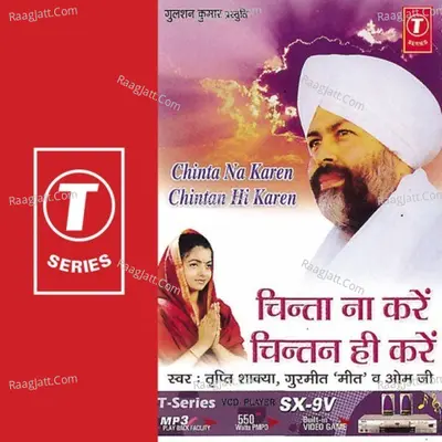 Chinta Na Karen Chintan Hi Karen Poster