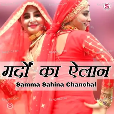 Mardo Ka Elan Poster