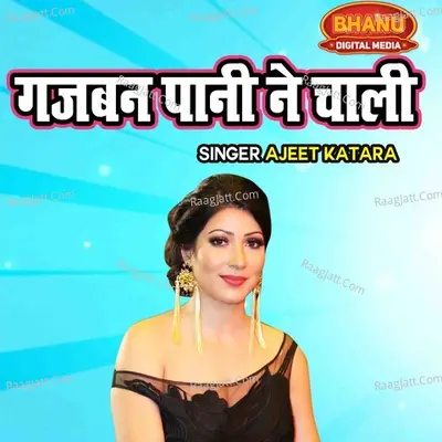 Gajban Pani Ne Chali