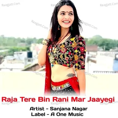Raja Tere Bin Rani Mar Jaayegi