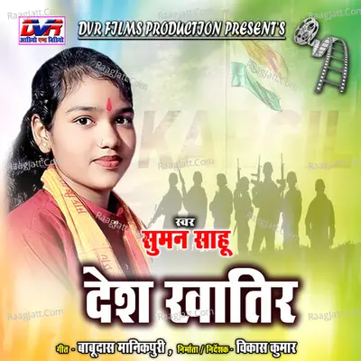 Suman Sahu Image