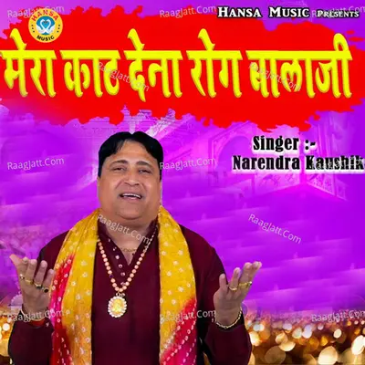 Mera Kaat Dena Rog Balaji