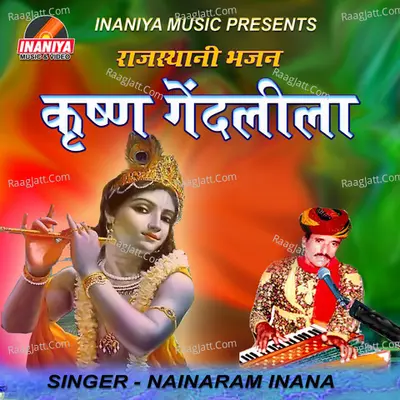 Krishan Gend Leela - Nainaram Inana