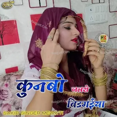 Kunbo Jalro Bidgnya Cover