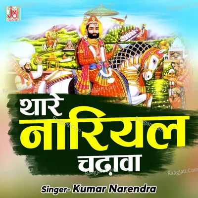 Thare Nariyal Chadhawa Cover