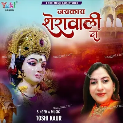 Jaikara Sherawali Da Cover