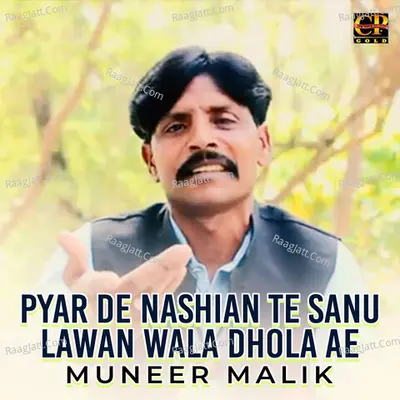 Pyar De Nashian Te Sanu Lawan Wala Dhola Ae - Single