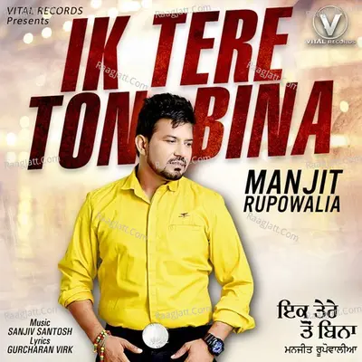 Ik Tere Ton Bina Poster