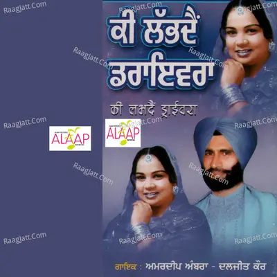 Ki Labhda Drivera Poster