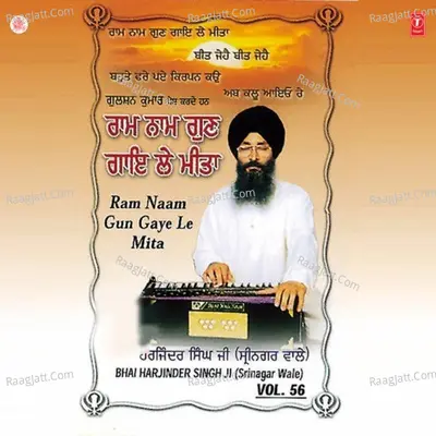 Ram Naam Gun Gaye Le Mita - Bhai Harjinder Singh (Srinagar Wale)