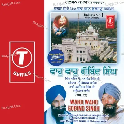 Vah Vah Gobind Singh - Bhai Harjinder Singh Ji