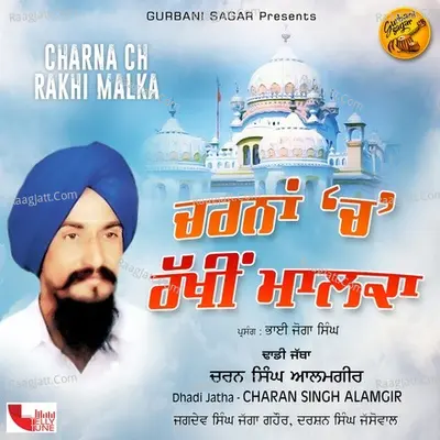 Charna Ch Rakhi Malka Poster