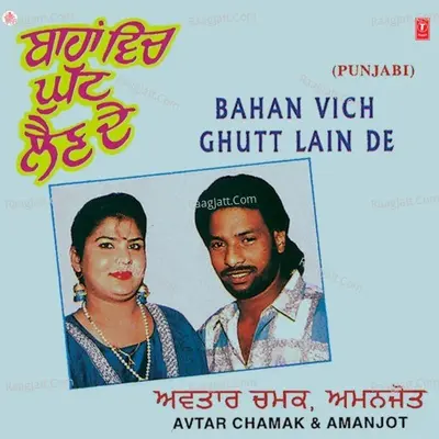 Bahan Vich Ghutt Lain De - Avtar Chamak