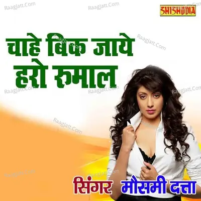 Chahe Bik Jaye Haro Rumaal Cover