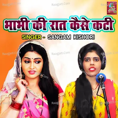 Bhabhi Ki Raat Kaise Kati