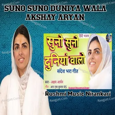 Rs Kumar Sahani Image