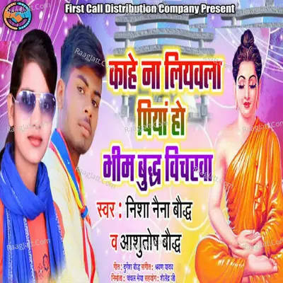 Nisha Naina Budh Image