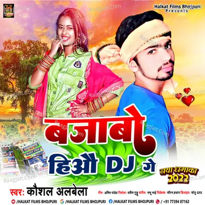 Kaushal Albela Image