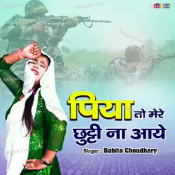 Piya To Mere Chhuti Na Aaye