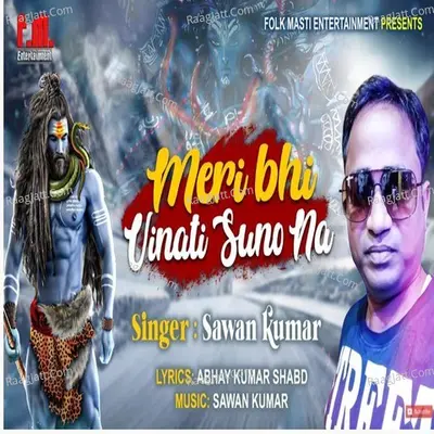 Meri Bhi Vinti Sunon Na