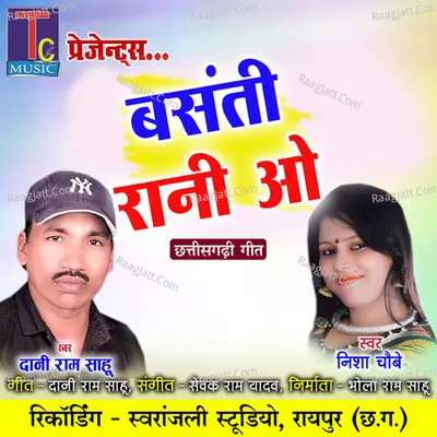 Dani Ram Sahu Image