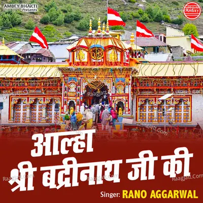 Aalha Shri Badrinath Ji Ki Poster