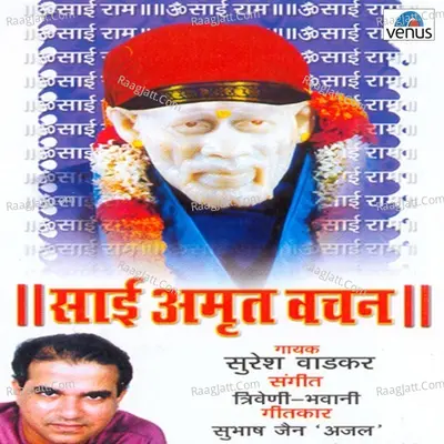 Sai Amrut Vachan - Suresh Wadkar