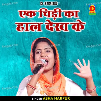 Asha Hajipur Image