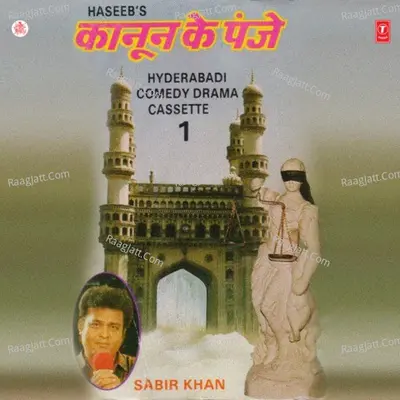 Kanoon Ke Panje Poster