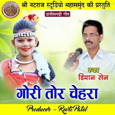 Gori Tor Chehra Cover