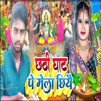 Chhathi Ghate par Mela chiye Cover