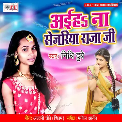 Aaiha Na Sejariya Raja Ji Cover